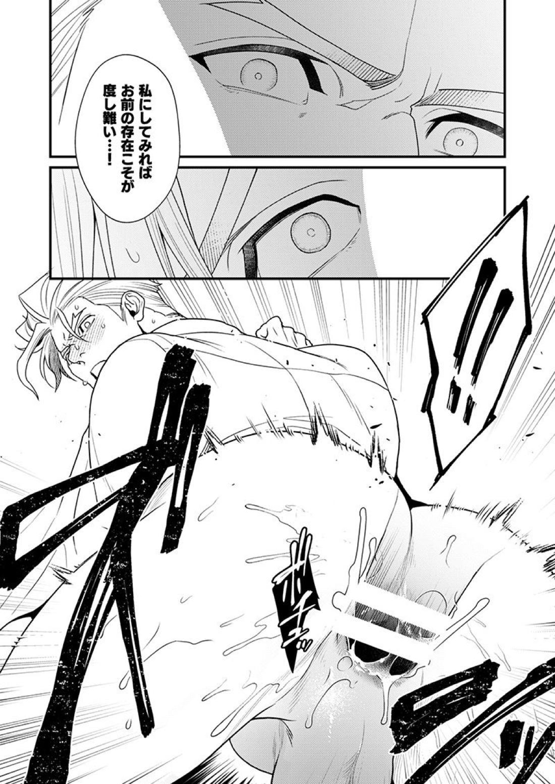 続・クレガロとガロクレが一緒にセックスする本β【プロメア/ガロクレ】 page 18