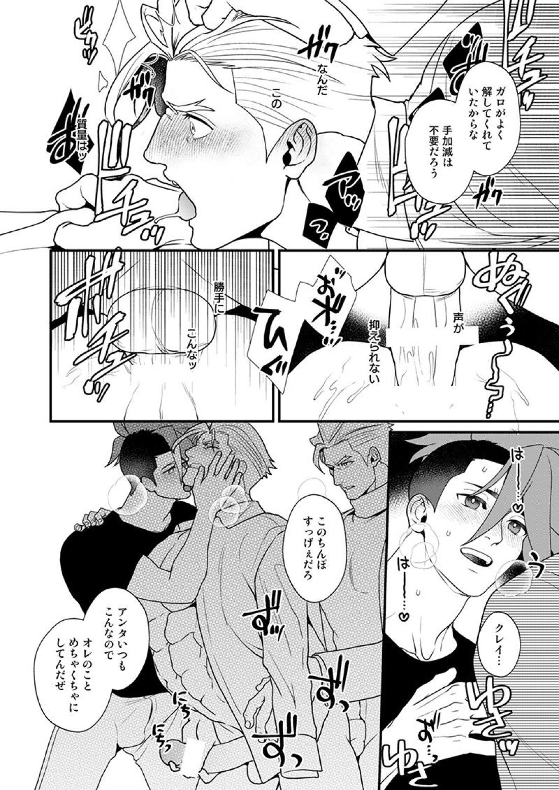 続・クレガロとガロクレが一緒にセックスする本β【プロメア/ガロクレ】 page 19