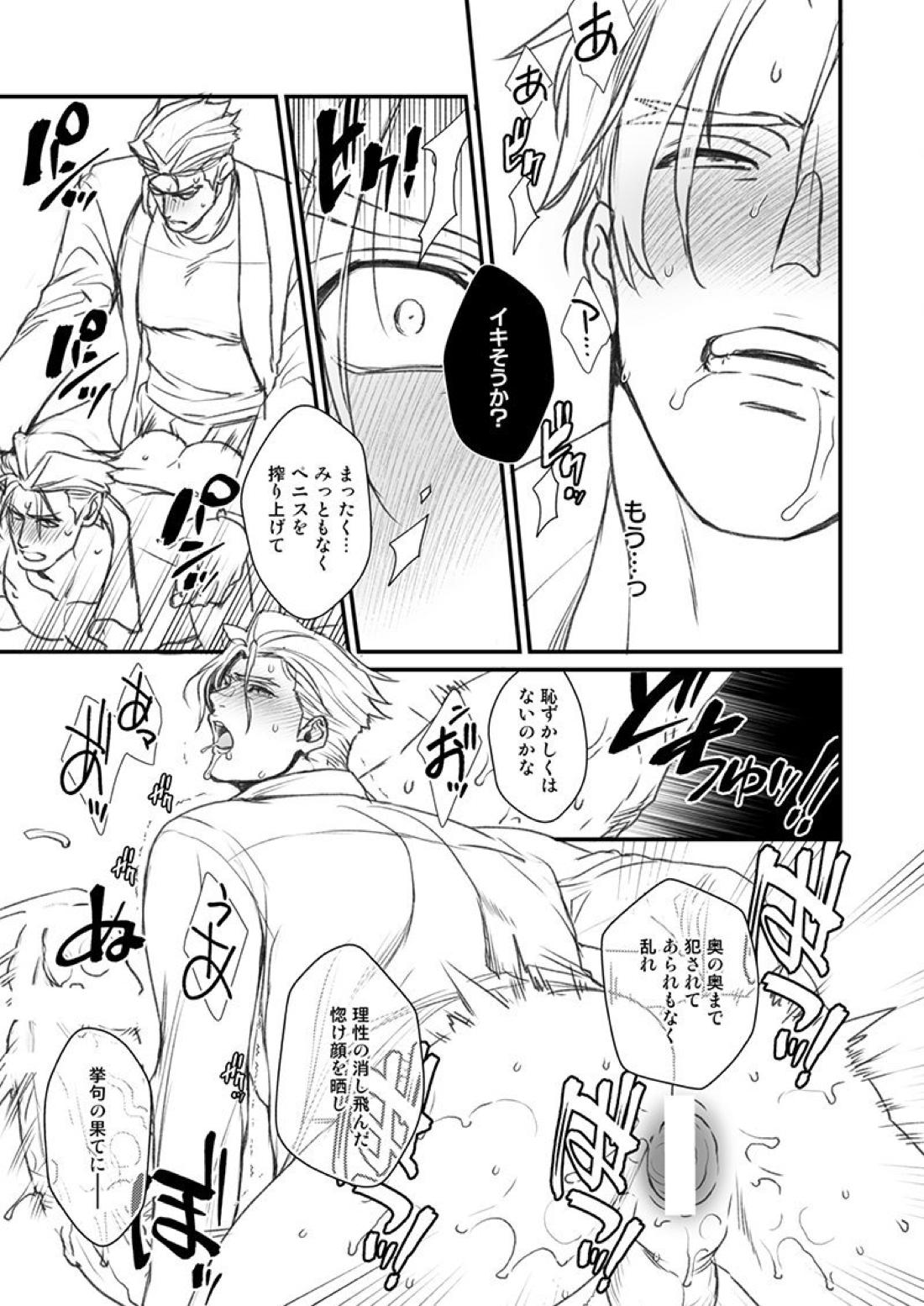 続・クレガロとガロクレが一緒にセックスする本β【プロメア/ガロクレ】 page 24