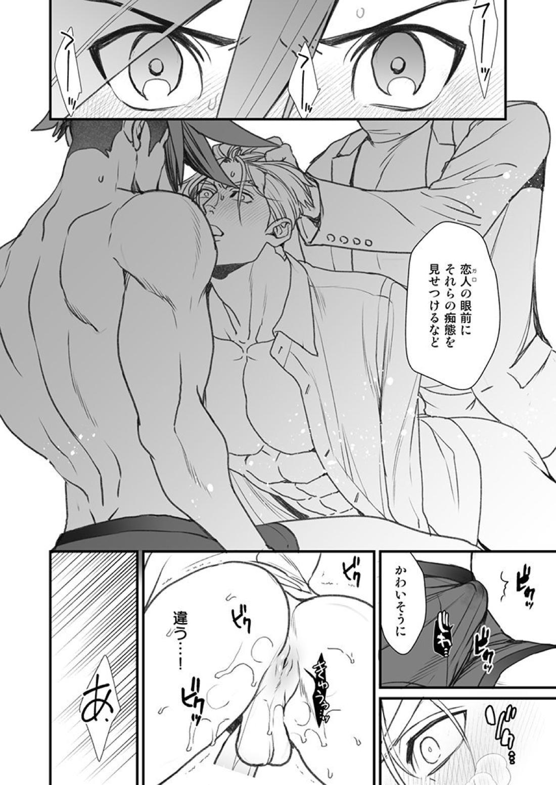 続・クレガロとガロクレが一緒にセックスする本β【プロメア/ガロクレ】 page 25
