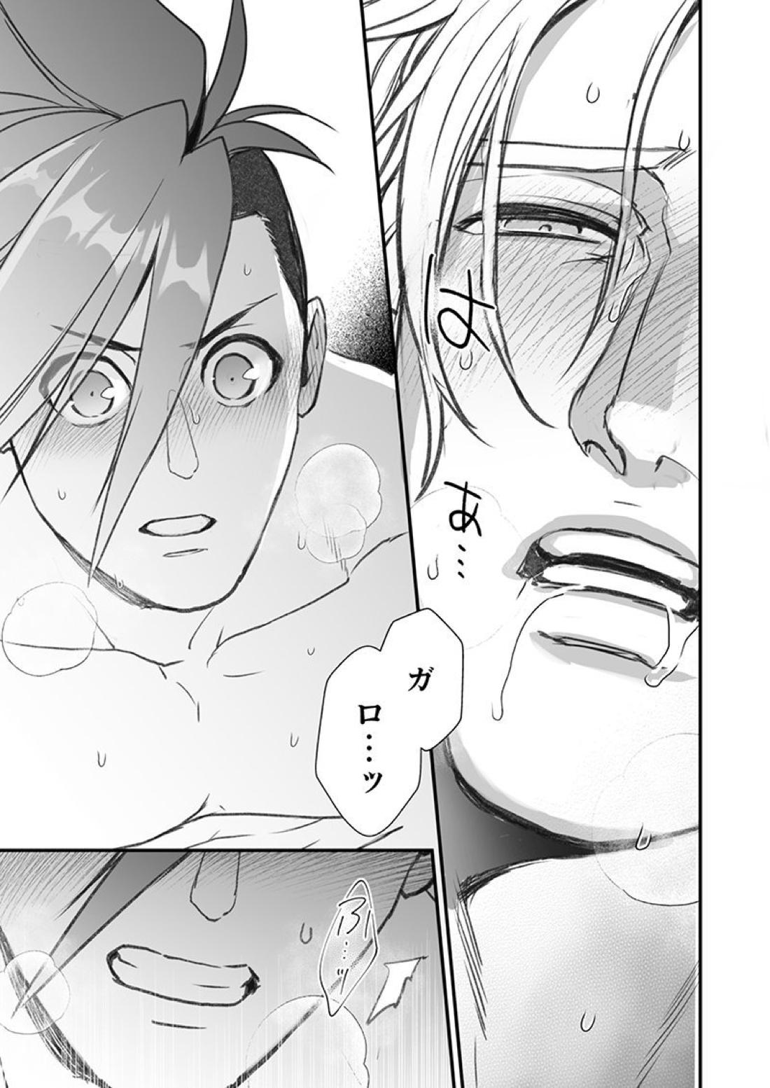 続・クレガロとガロクレが一緒にセックスする本β【プロメア/ガロクレ】 page 28