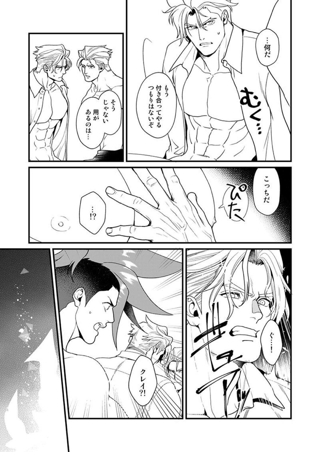 続・クレガロとガロクレが一緒にセックスする本β【プロメア/ガロクレ】 page 36