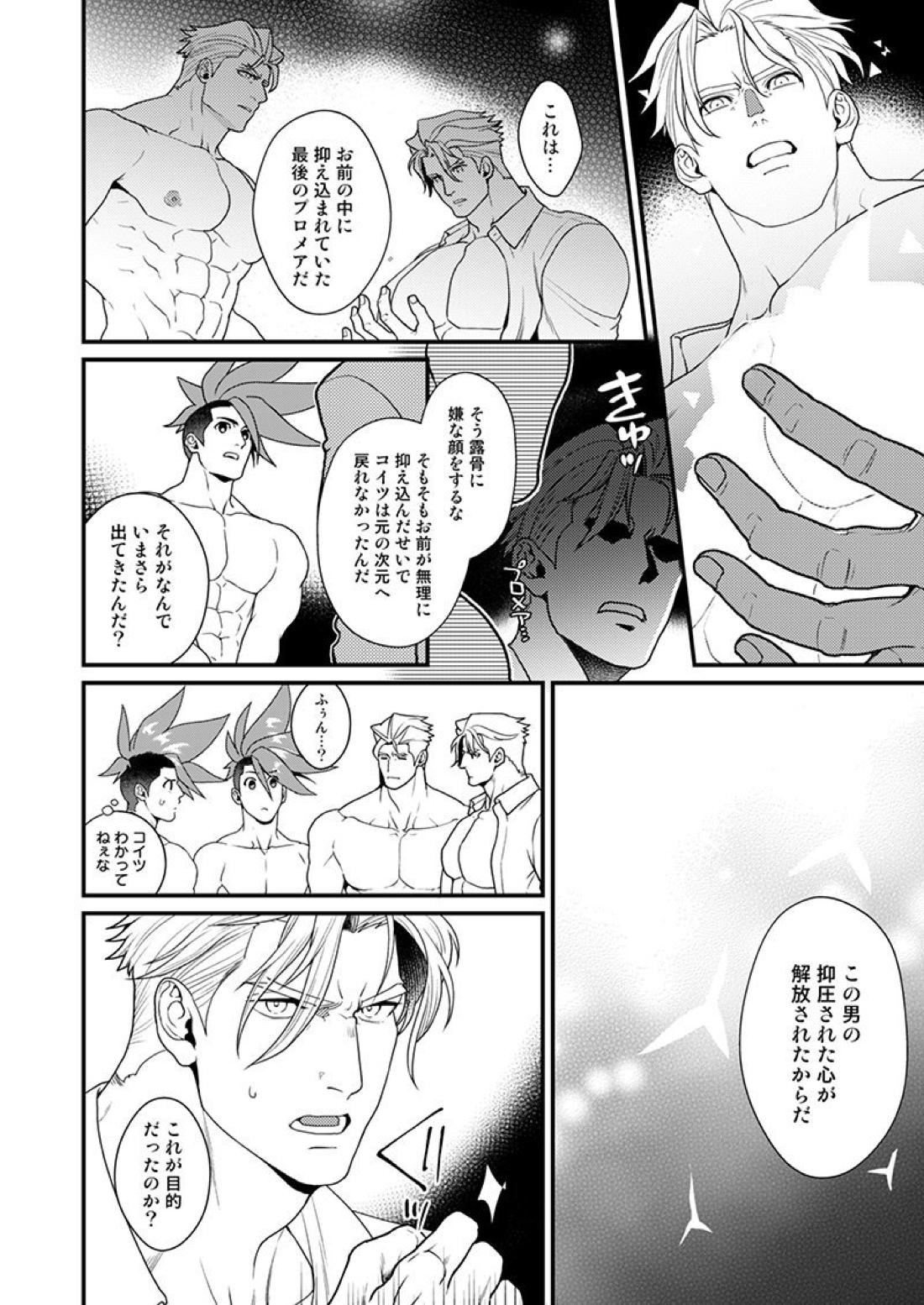 続・クレガロとガロクレが一緒にセックスする本β【プロメア/ガロクレ】 page 37