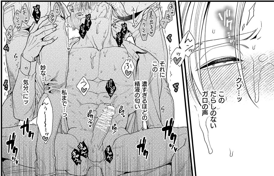 続・クレガロとガロクレが一緒にセックスする本β【プロメア/ガロクレ】 page 47