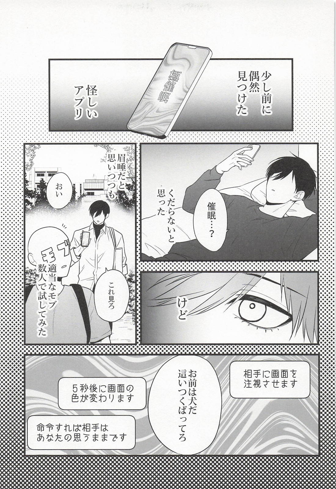 うさぎさんには手を触れないで 前編【ブルーロック/凛潔】 page 14