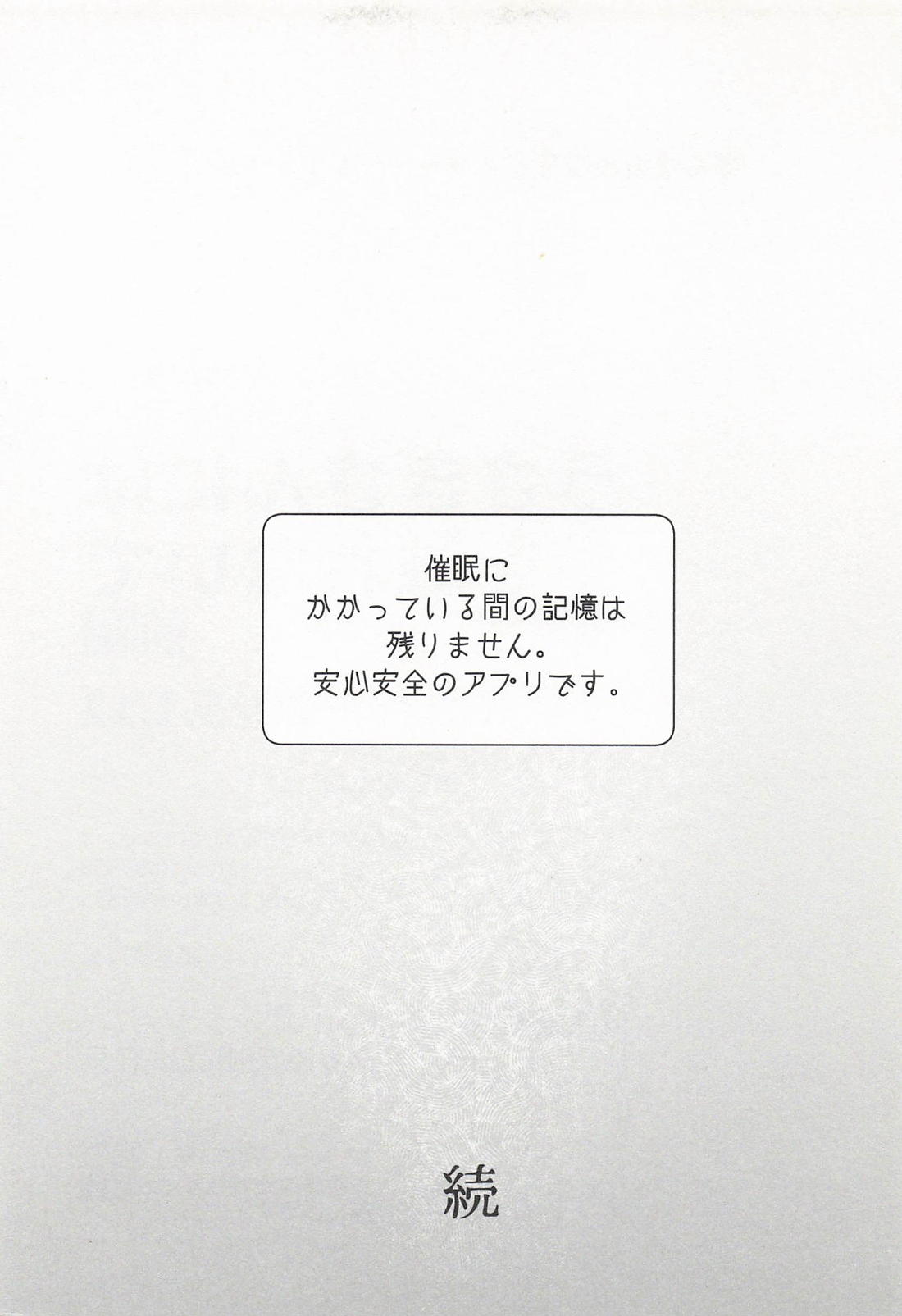 うさぎさんには手を触れないで 前編【ブルーロック/凛潔】 page 20