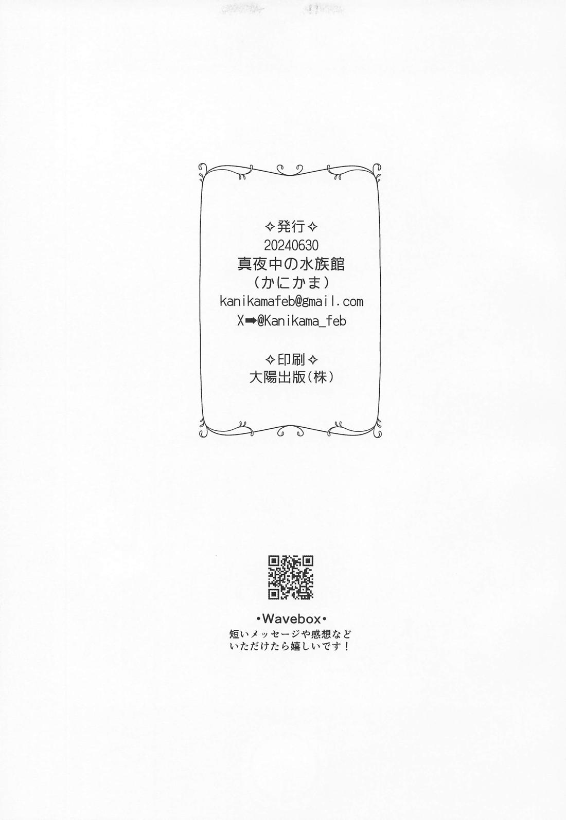 僕たちはもう我慢ができない【その他】 page 24
