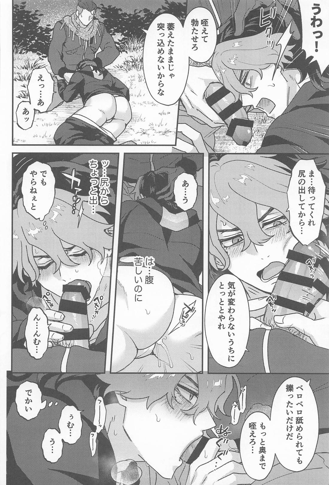 ゴブリンのいる森【機動戦士ガンダム水星の魔女/オルグエ】 page 13