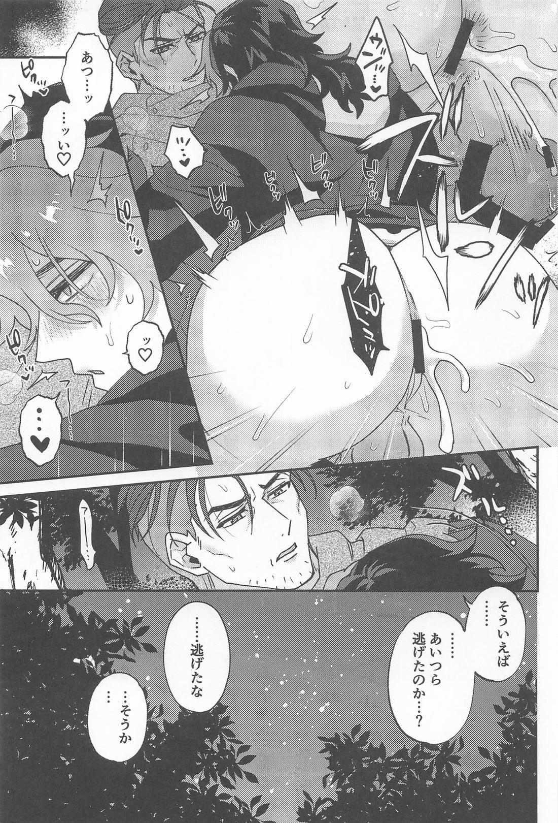 ゴブリンのいる森【機動戦士ガンダム水星の魔女/オルグエ】 page 28