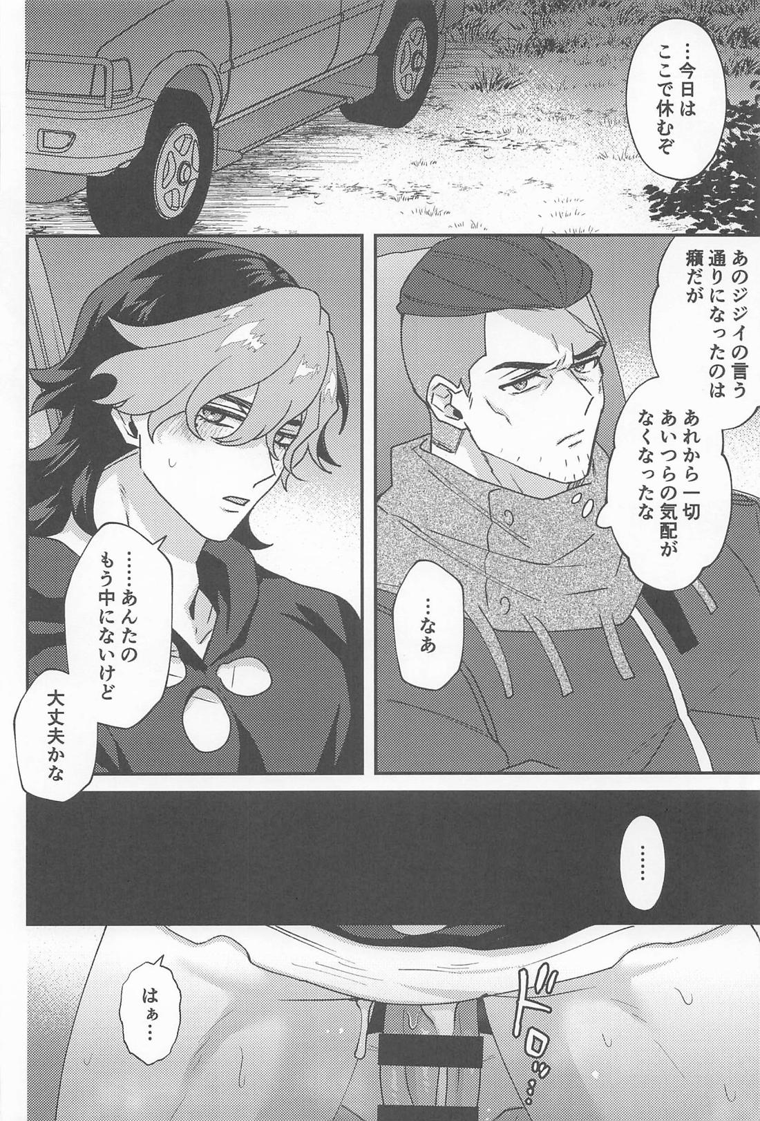ゴブリンのいる森【機動戦士ガンダム水星の魔女/オルグエ】 page 29