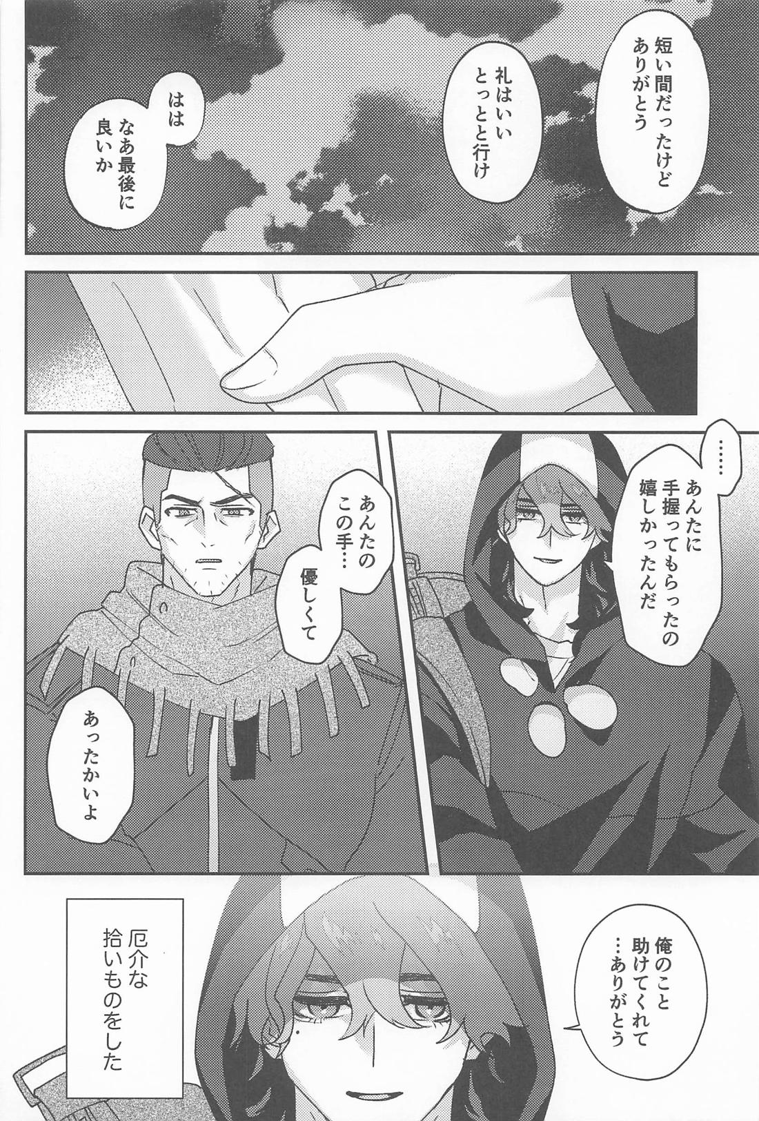 ゴブリンのいる森【機動戦士ガンダム水星の魔女/オルグエ】 page 31