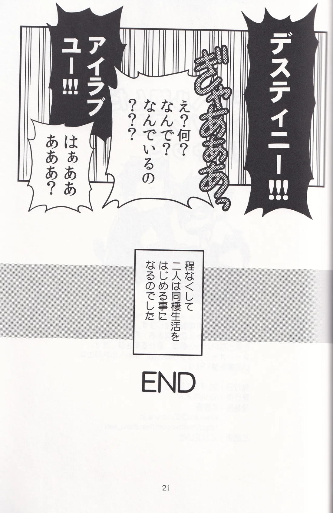 デリヘル頼んだらコスプレ男が来ちゃった【おそ松さん/カラ一】 page 20