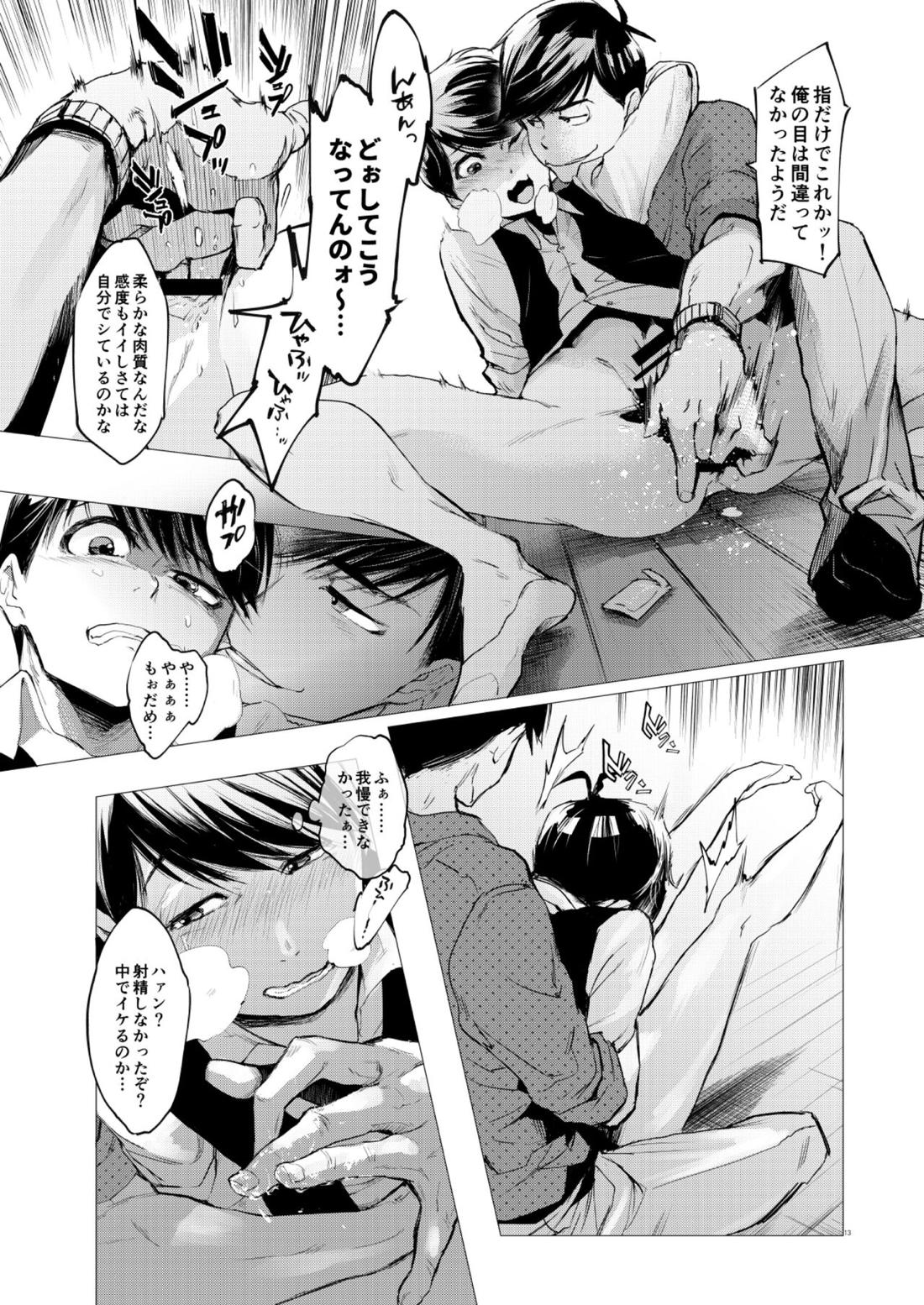末弟ありがたやvol1加筆版【おそ松さん/カラトド】 page 11