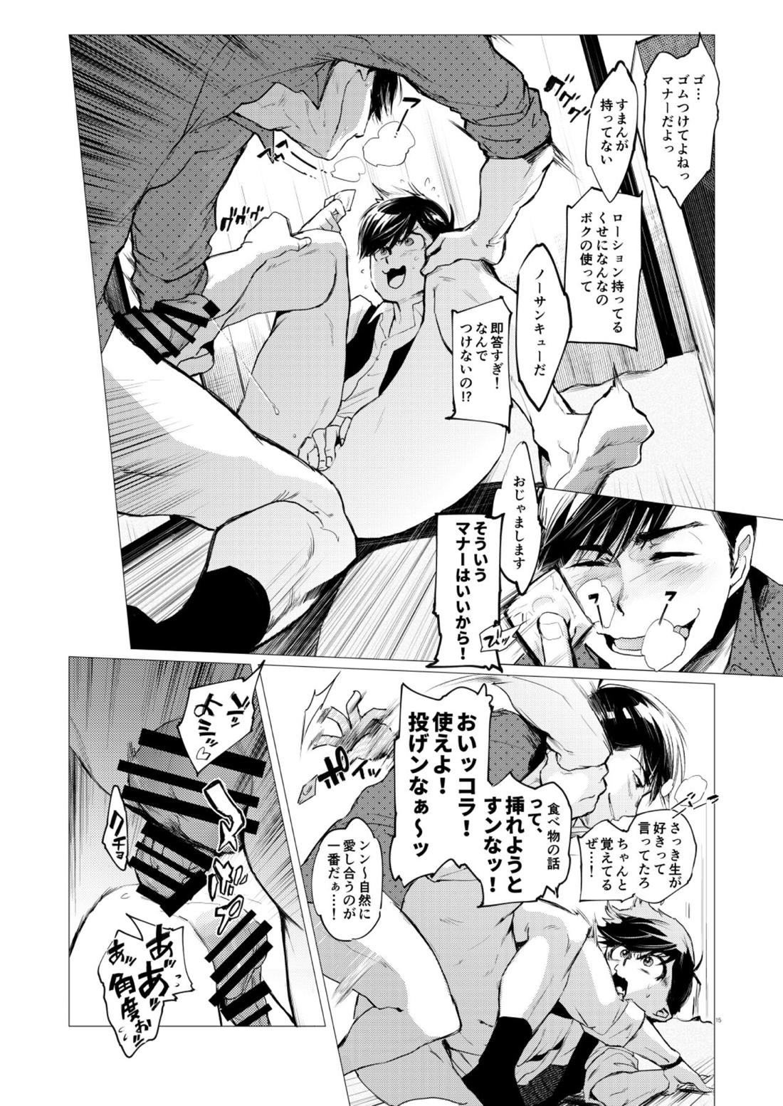 末弟ありがたやvol1加筆版【おそ松さん/カラトド】 page 13