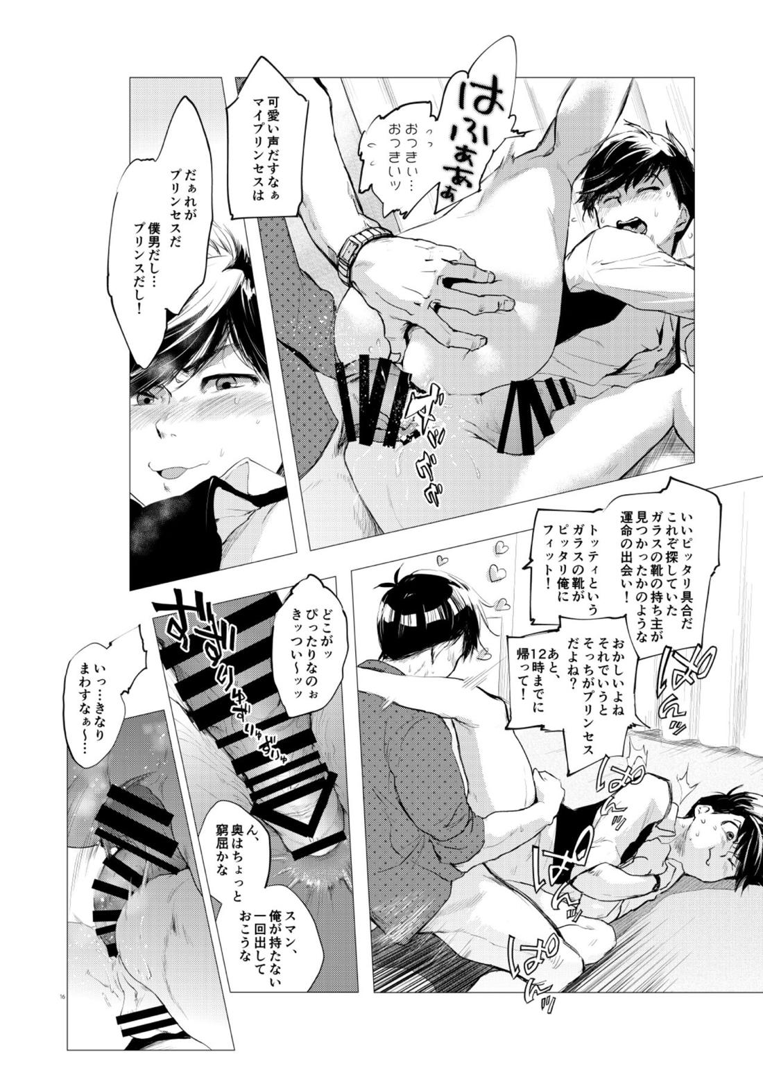 末弟ありがたやvol1加筆版【おそ松さん/カラトド】 page 14