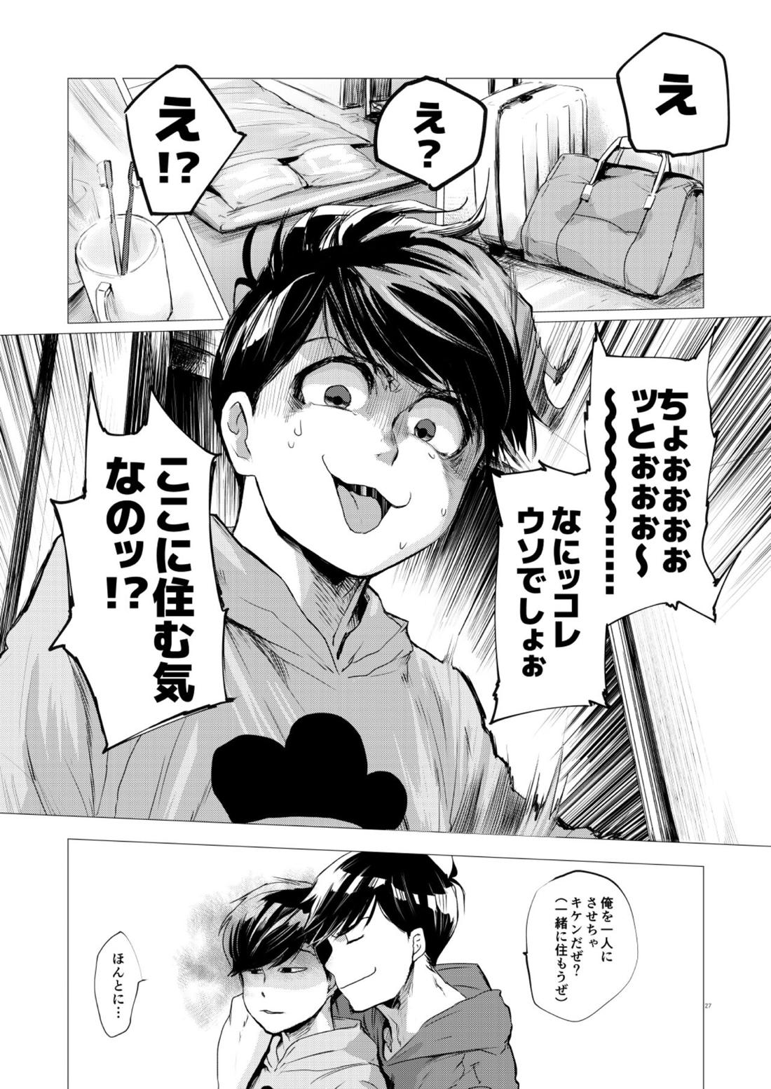 末弟ありがたやvol1加筆版【おそ松さん/カラトド】 page 25