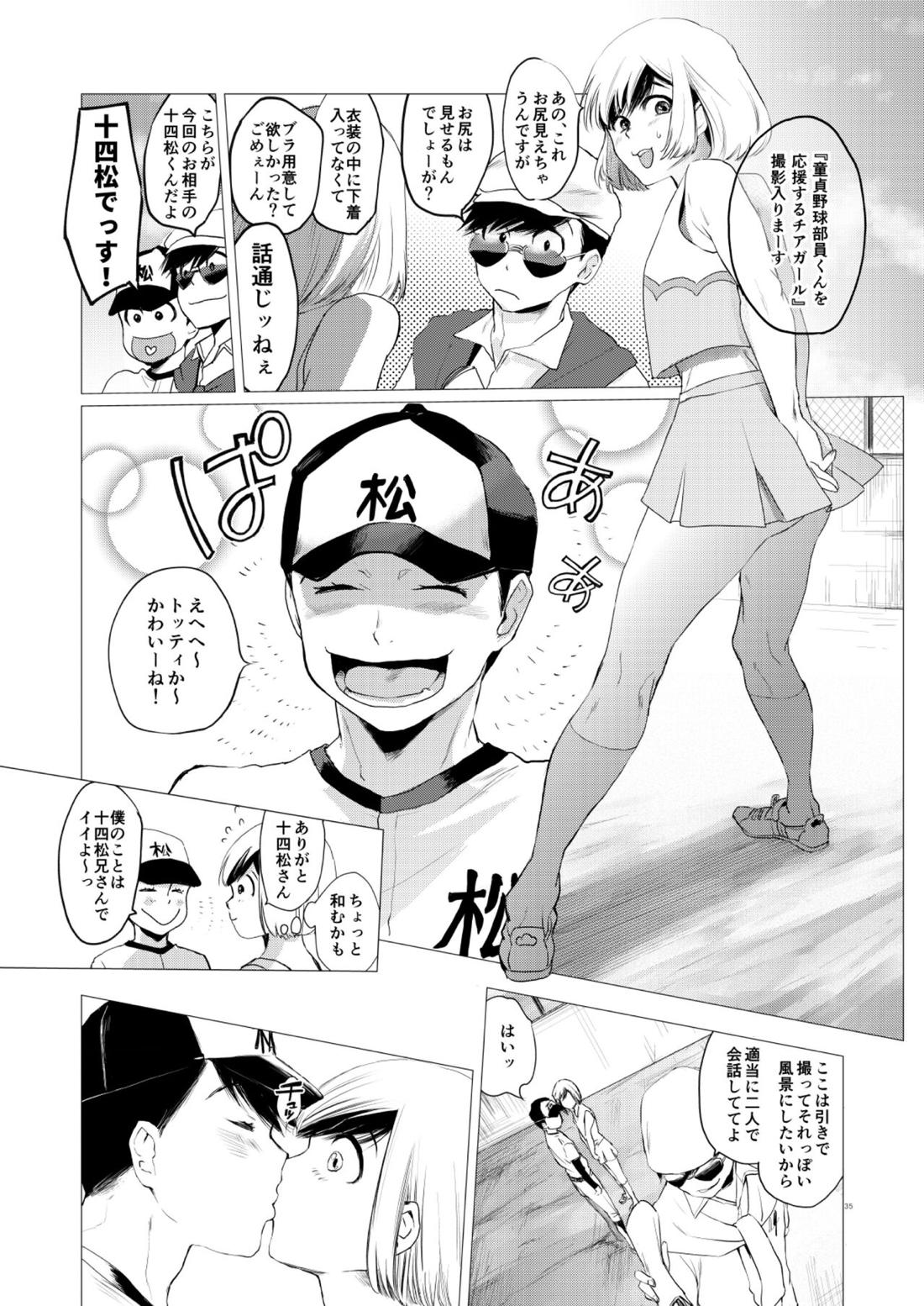 末弟ありがたやvol1加筆版【おそ松さん/カラトド】 page 31