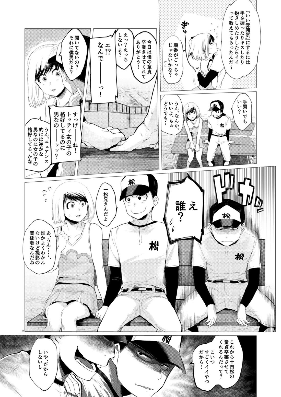 末弟ありがたやvol1加筆版【おそ松さん/カラトド】 page 32