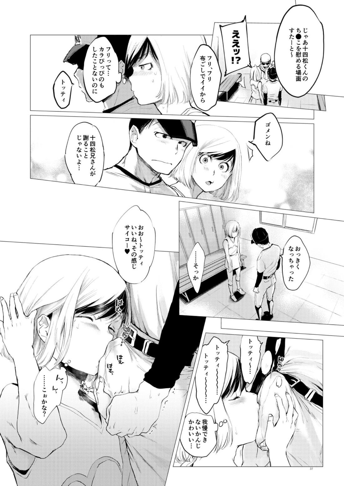 末弟ありがたやvol1加筆版【おそ松さん/カラトド】 page 33
