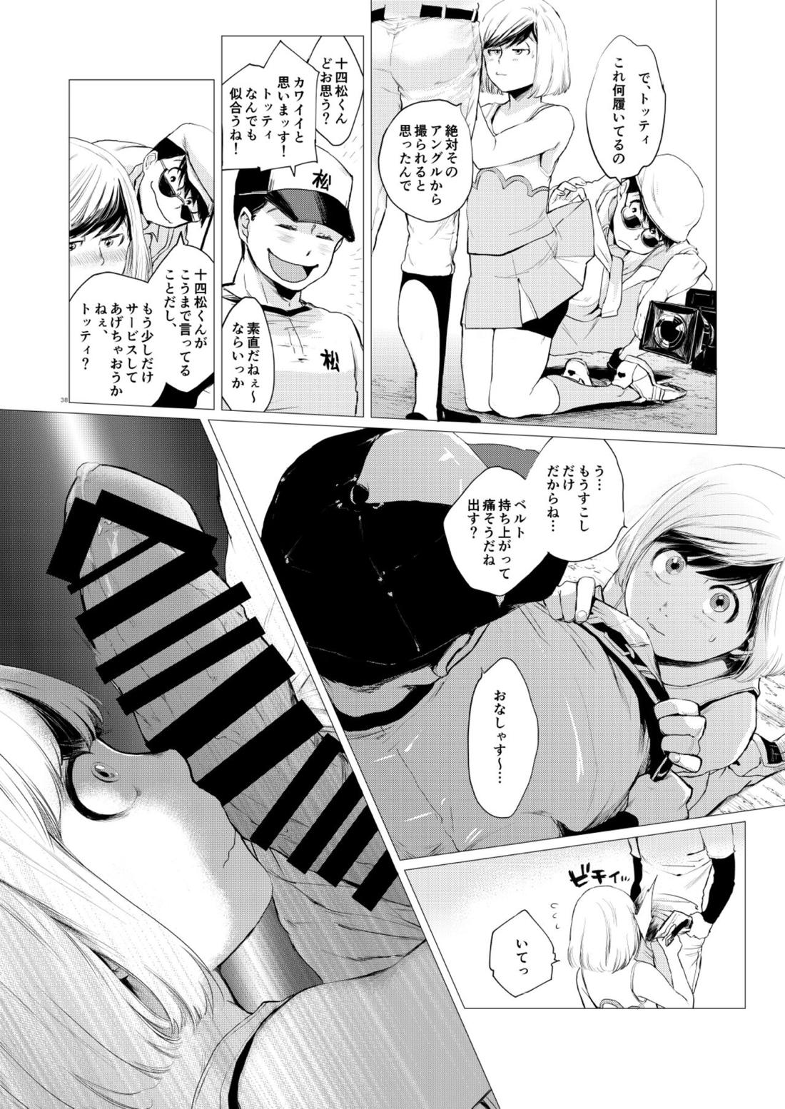 末弟ありがたやvol1加筆版【おそ松さん/カラトド】 page 34
