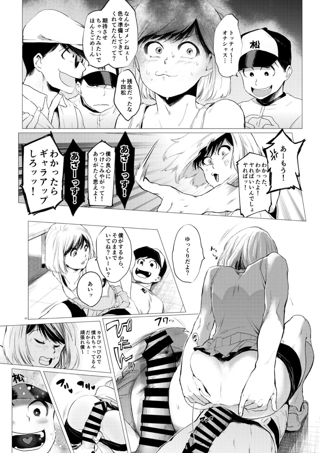末弟ありがたやvol1加筆版【おそ松さん/カラトド】 page 36