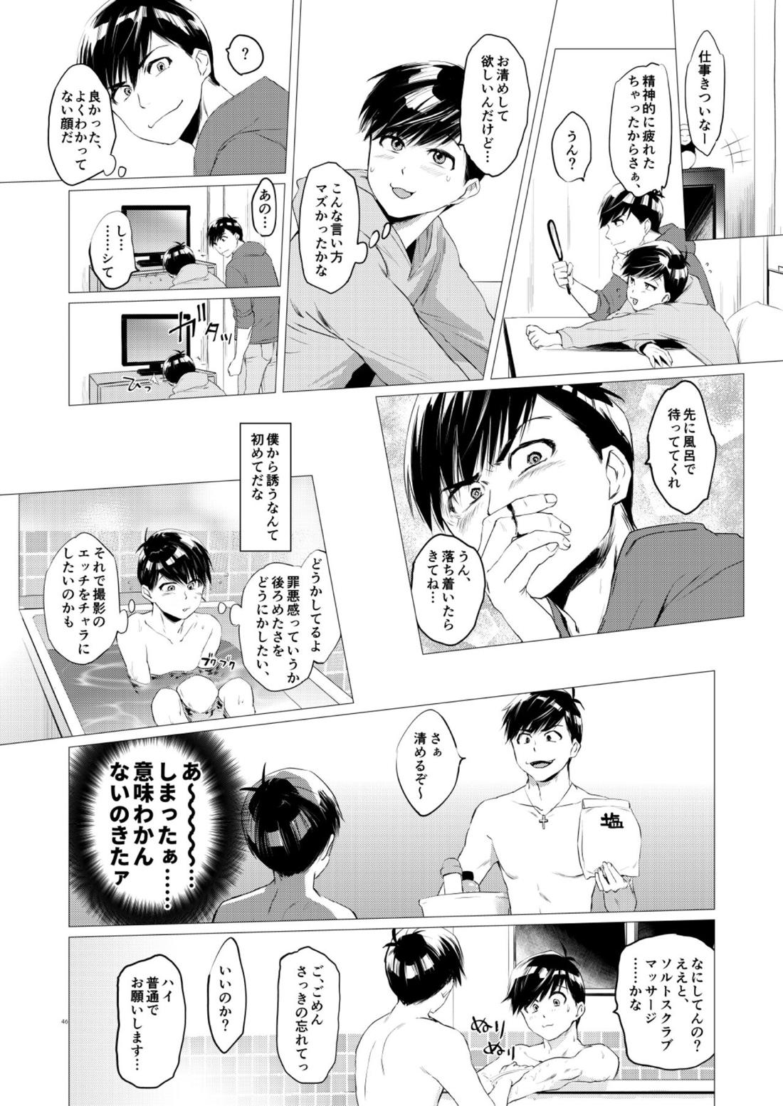 末弟ありがたやvol1加筆版【おそ松さん/カラトド】 page 41
