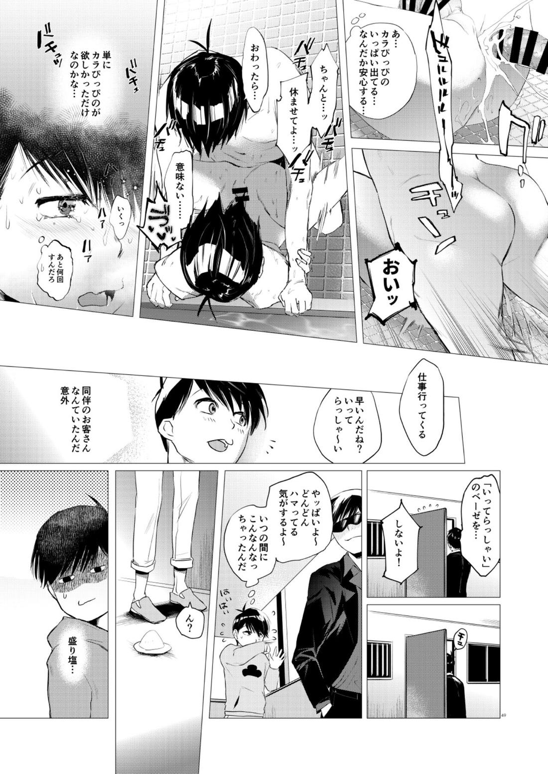 末弟ありがたやvol1加筆版【おそ松さん/カラトド】 page 44