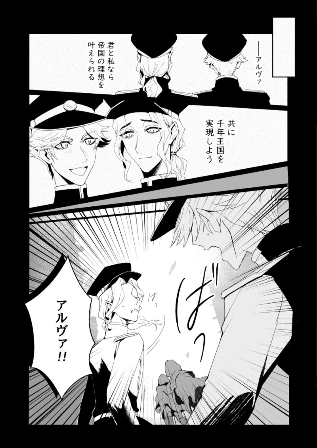 極光の檻【第五人格(IdentityⅤ)/ヘルアル】 page 11