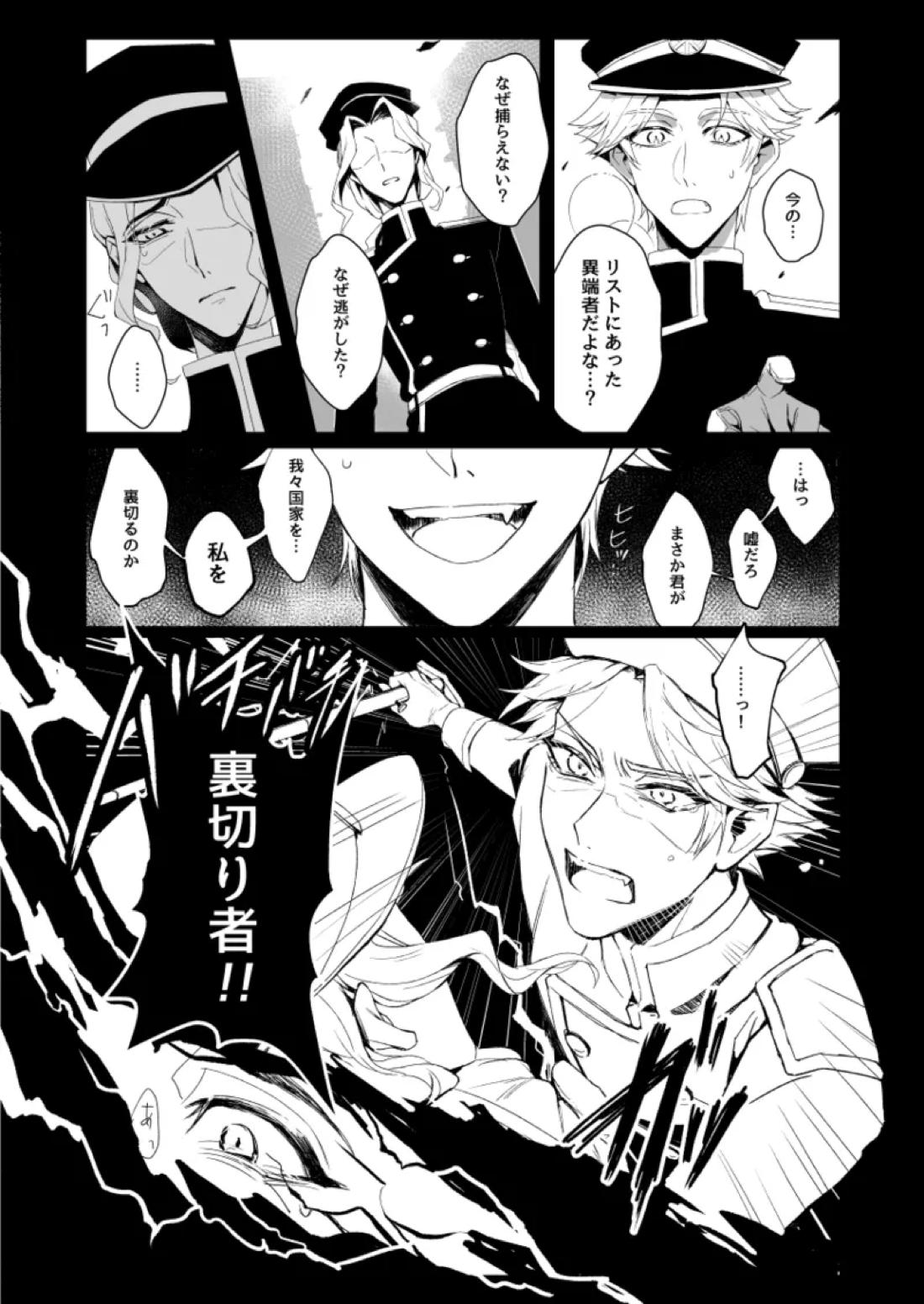 極光の檻【第五人格(IdentityⅤ)/ヘルアル】 page 12