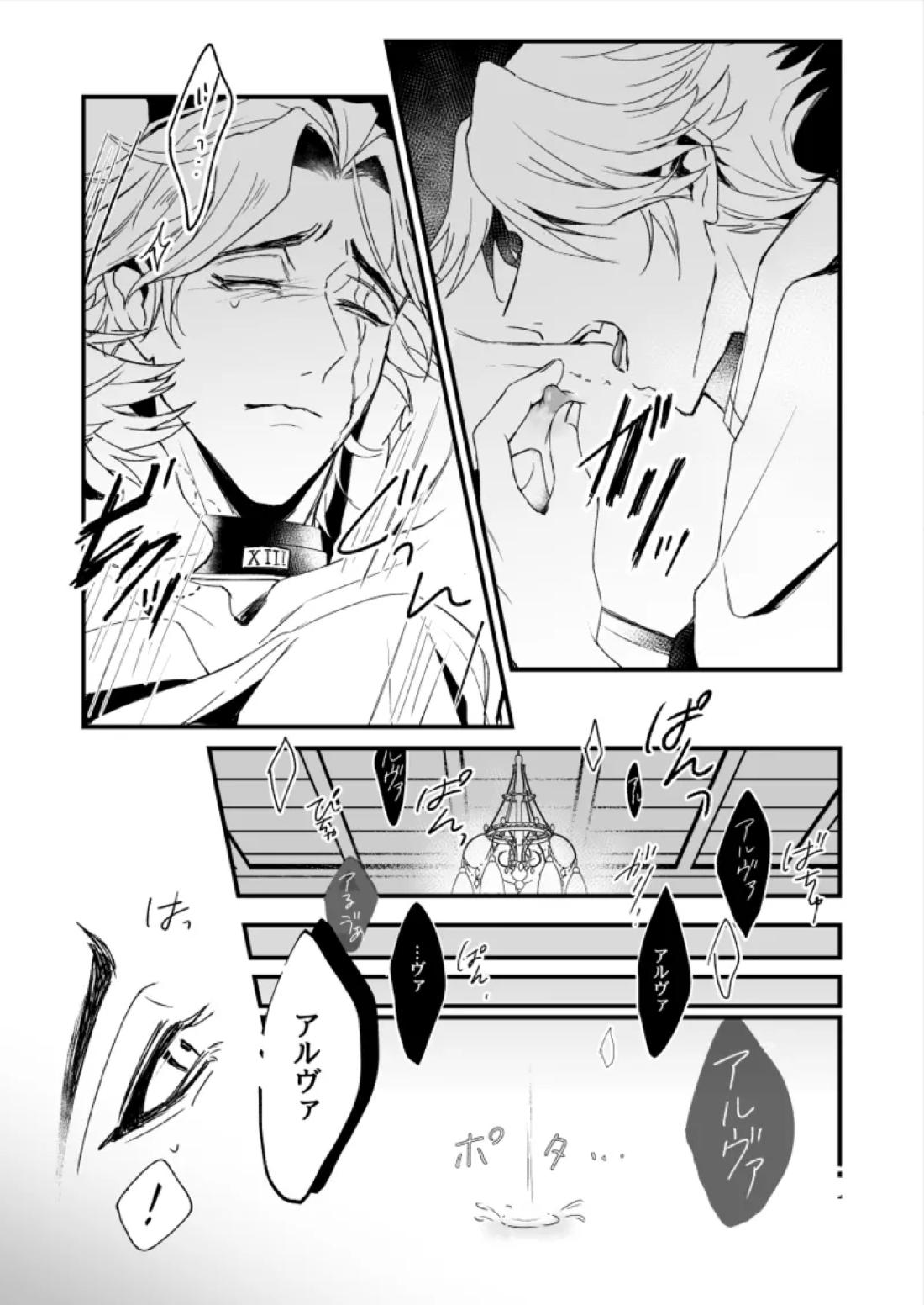 極光の檻【第五人格(IdentityⅤ)/ヘルアル】 page 15