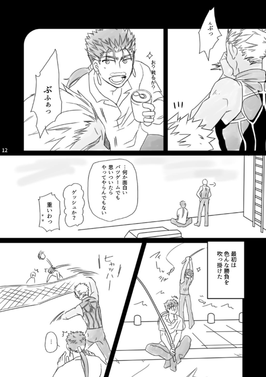 神様、もう少しだけ【Fateシリーズ/槍弓】 page 11