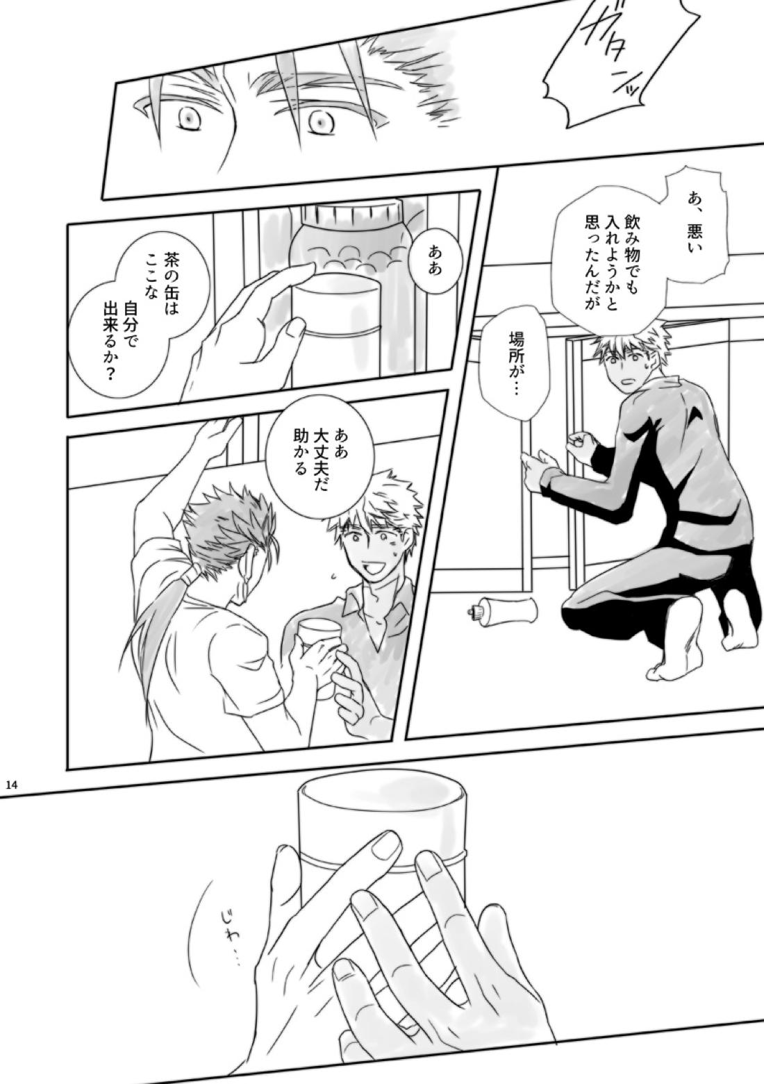 神様、もう少しだけ【Fateシリーズ/槍弓】 page 13