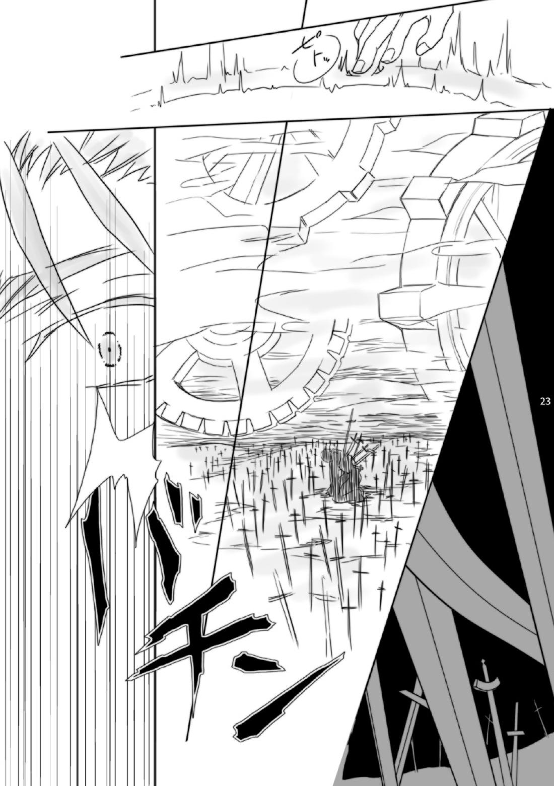神様、もう少しだけ【Fateシリーズ/槍弓】 page 22