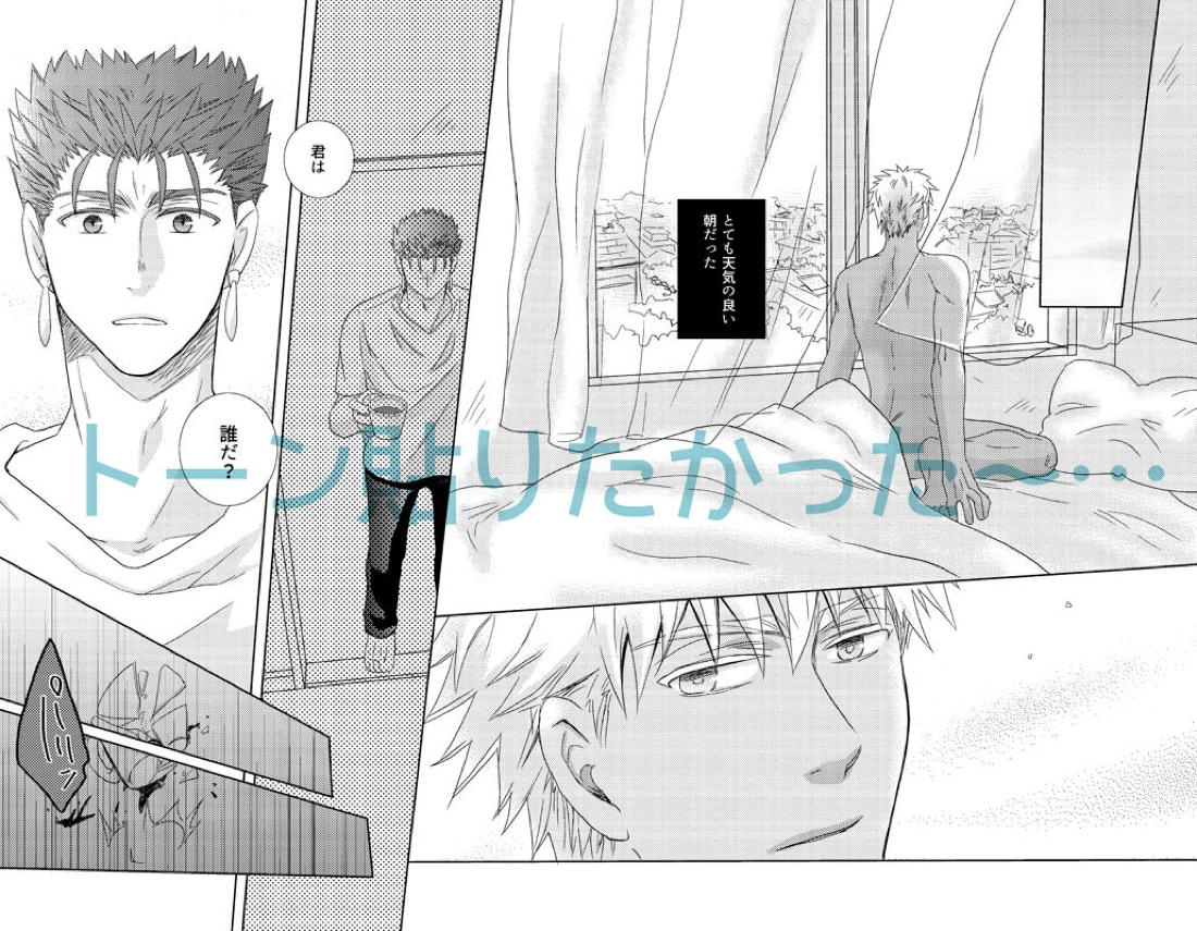 神様、もう少しだけ【Fateシリーズ/槍弓】 page 42