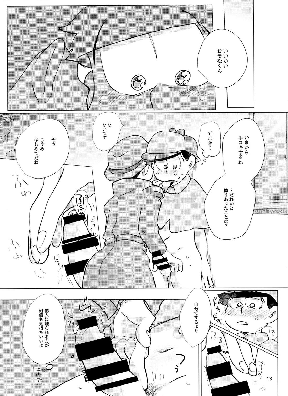Happy ever after!【おそ松さん/おそチョロ】 page 12