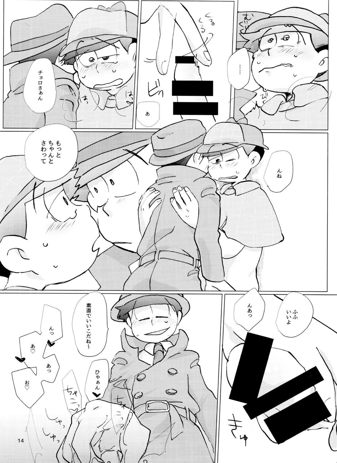 Happy ever after!【おそ松さん/おそチョロ】 page 13