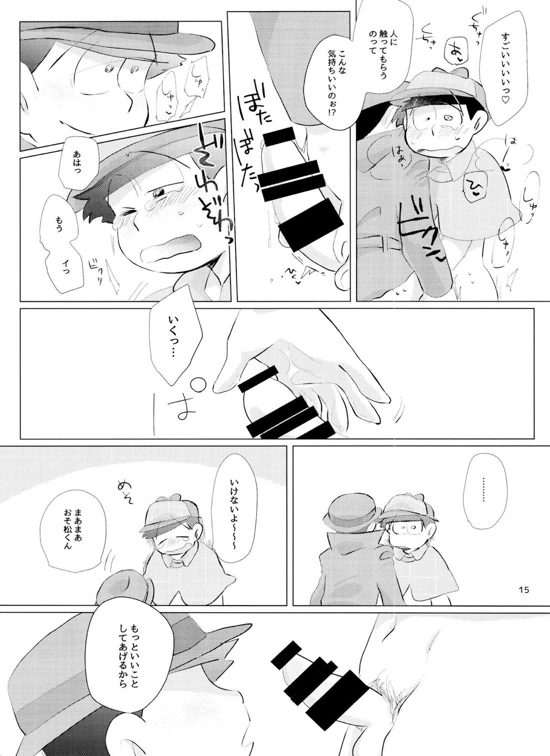 Happy ever after!【おそ松さん/おそチョロ】 page 14