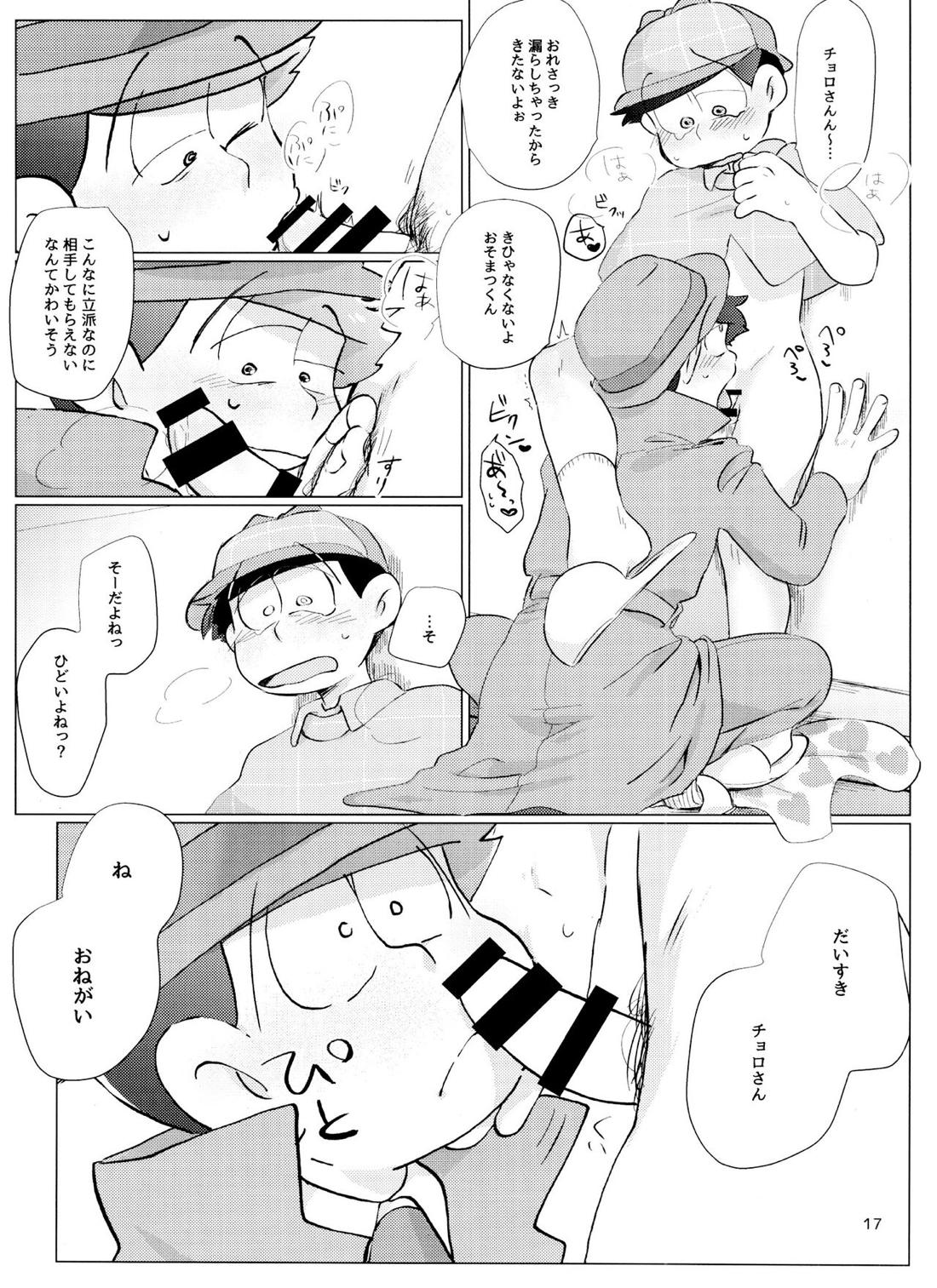 Happy ever after!【おそ松さん/おそチョロ】 page 16