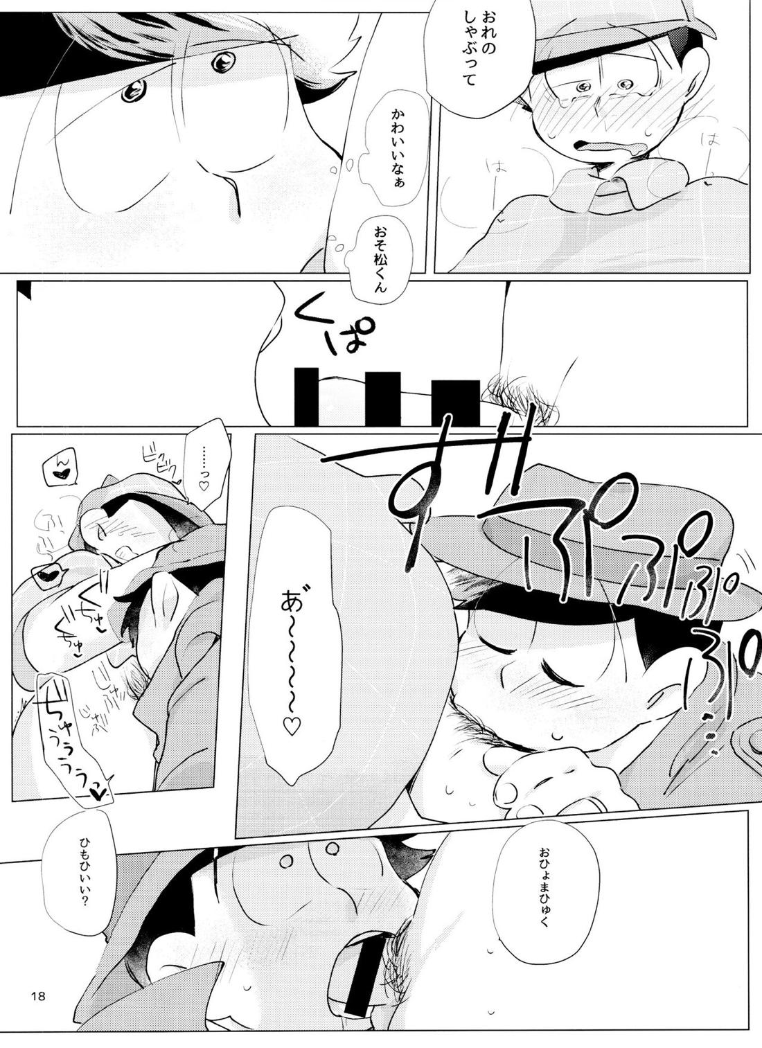 Happy ever after!【おそ松さん/おそチョロ】 page 17