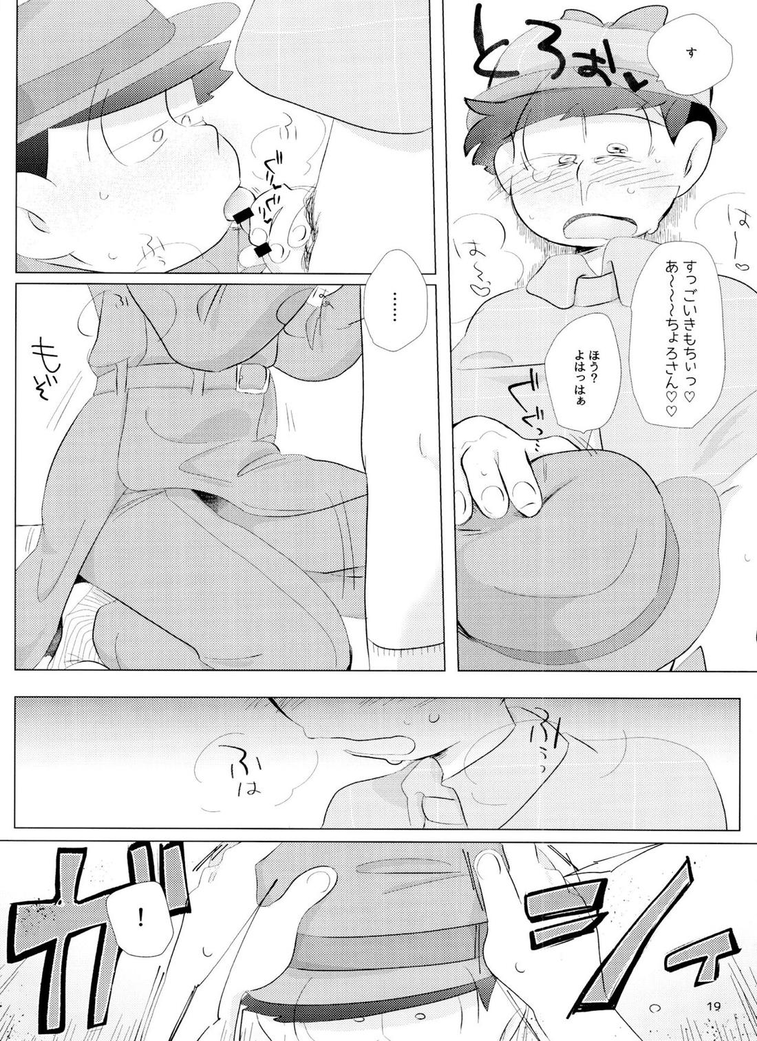 Happy ever after!【おそ松さん/おそチョロ】 page 18