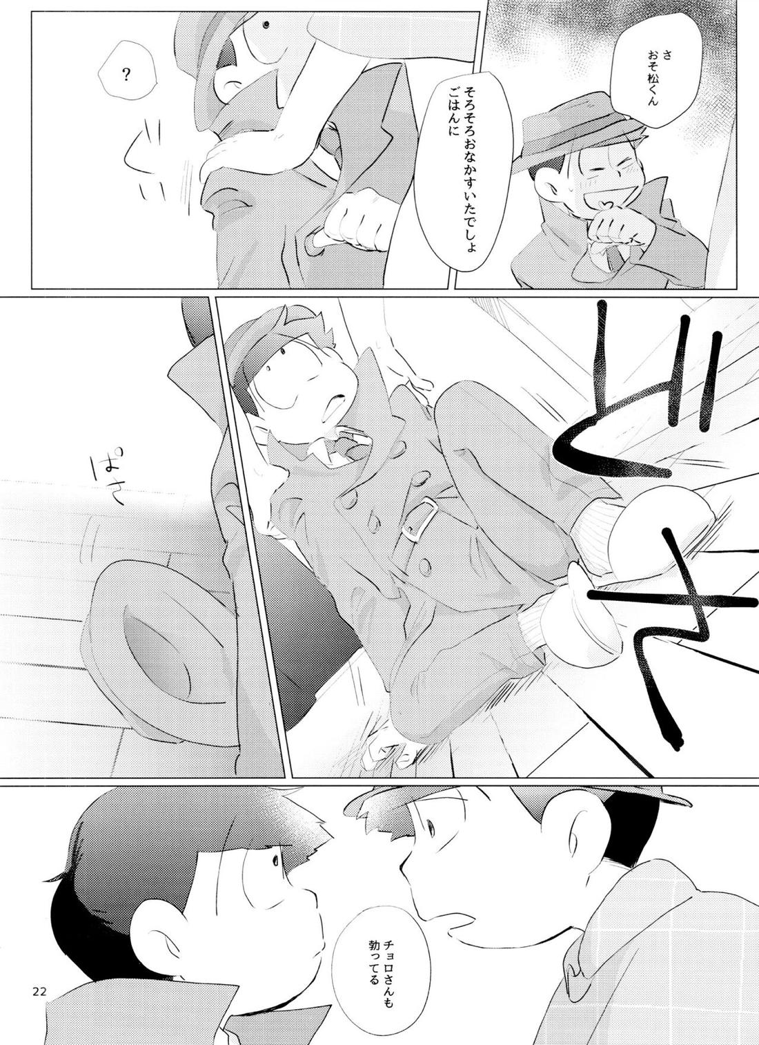 Happy ever after!【おそ松さん/おそチョロ】 page 21