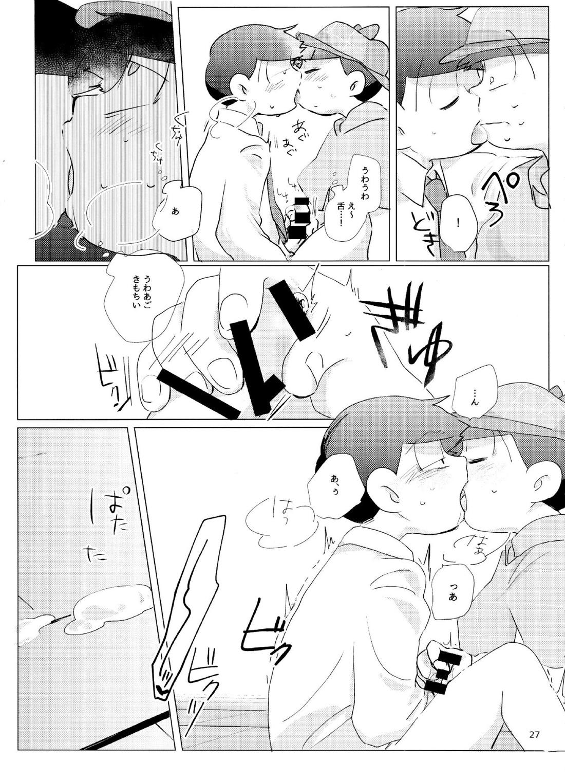Happy ever after!【おそ松さん/おそチョロ】 page 26