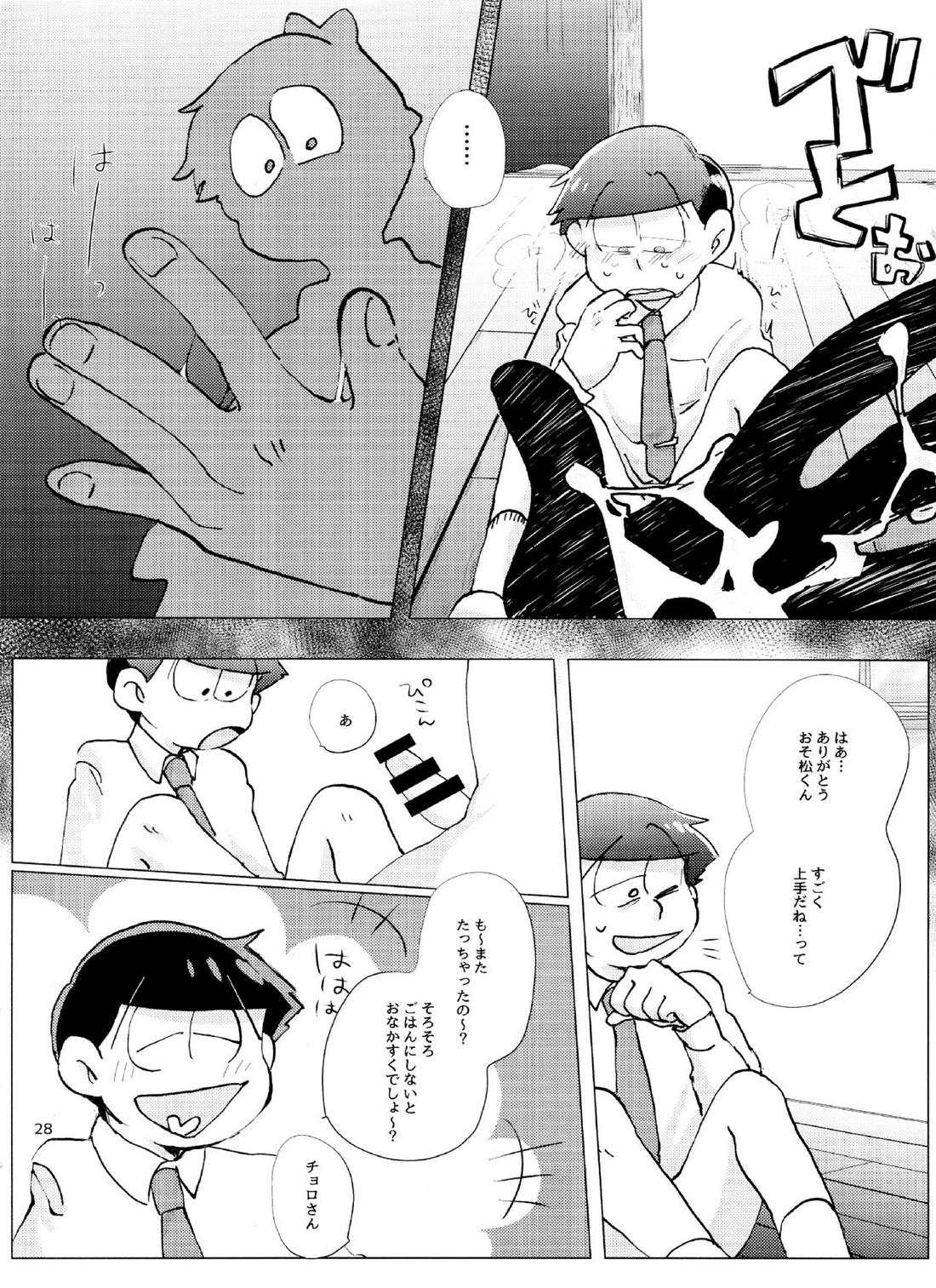 Happy ever after!【おそ松さん/おそチョロ】 page 27