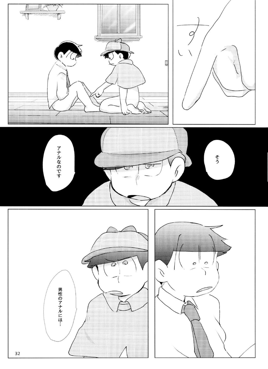Happy ever after!【おそ松さん/おそチョロ】 page 31