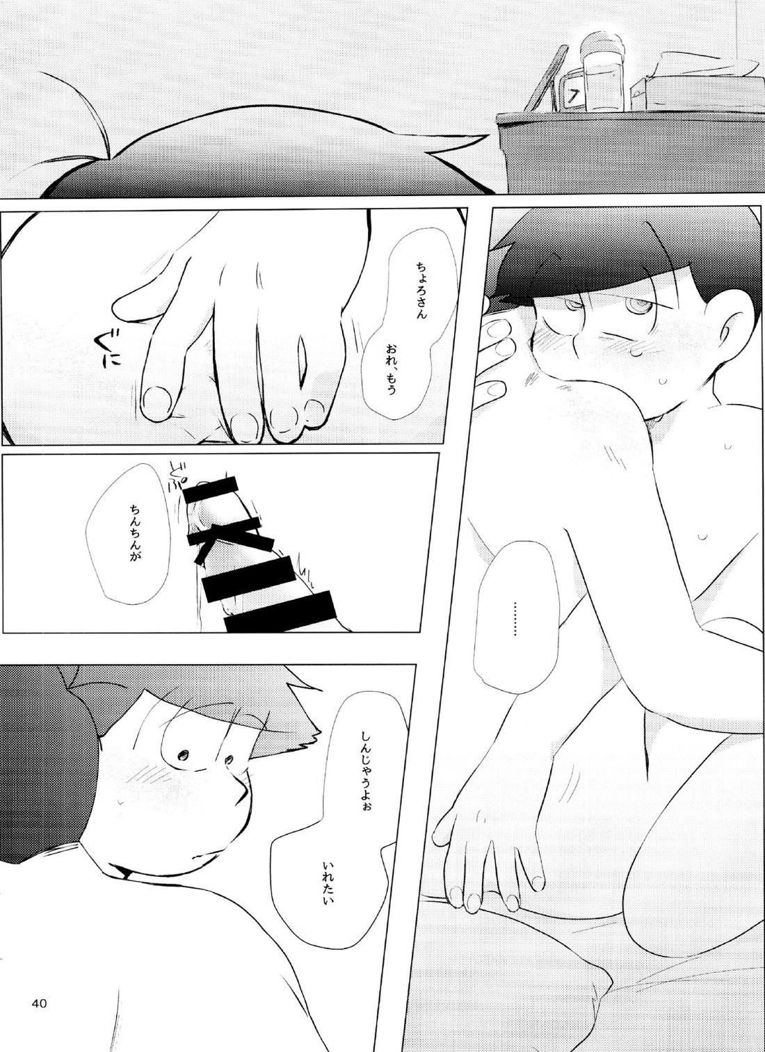 Happy ever after!【おそ松さん/おそチョロ】 page 39