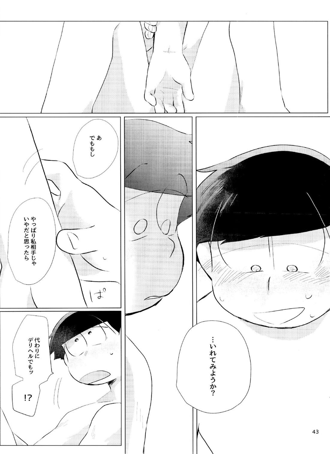 Happy ever after!【おそ松さん/おそチョロ】 page 42