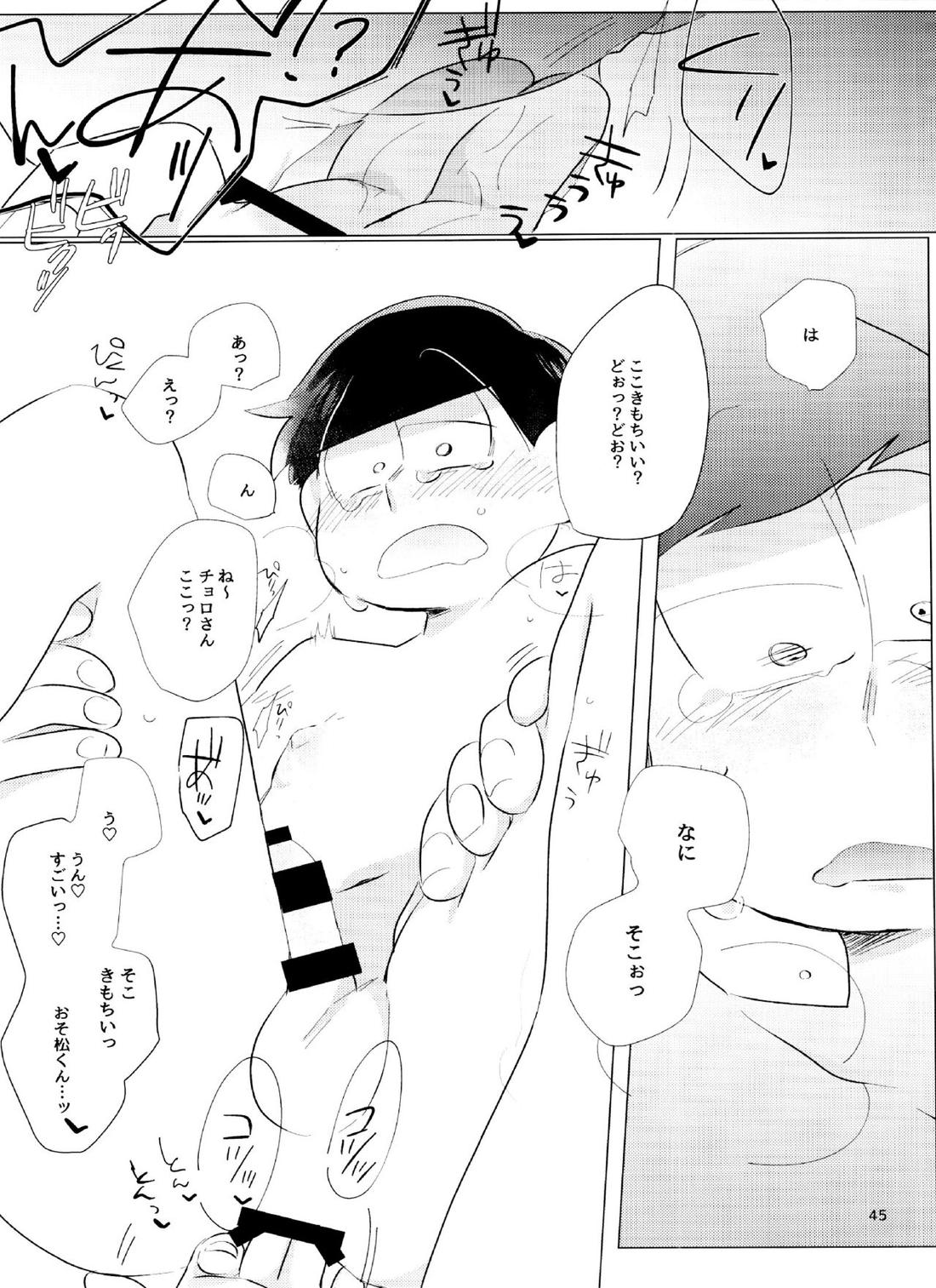 Happy ever after!【おそ松さん/おそチョロ】 page 44