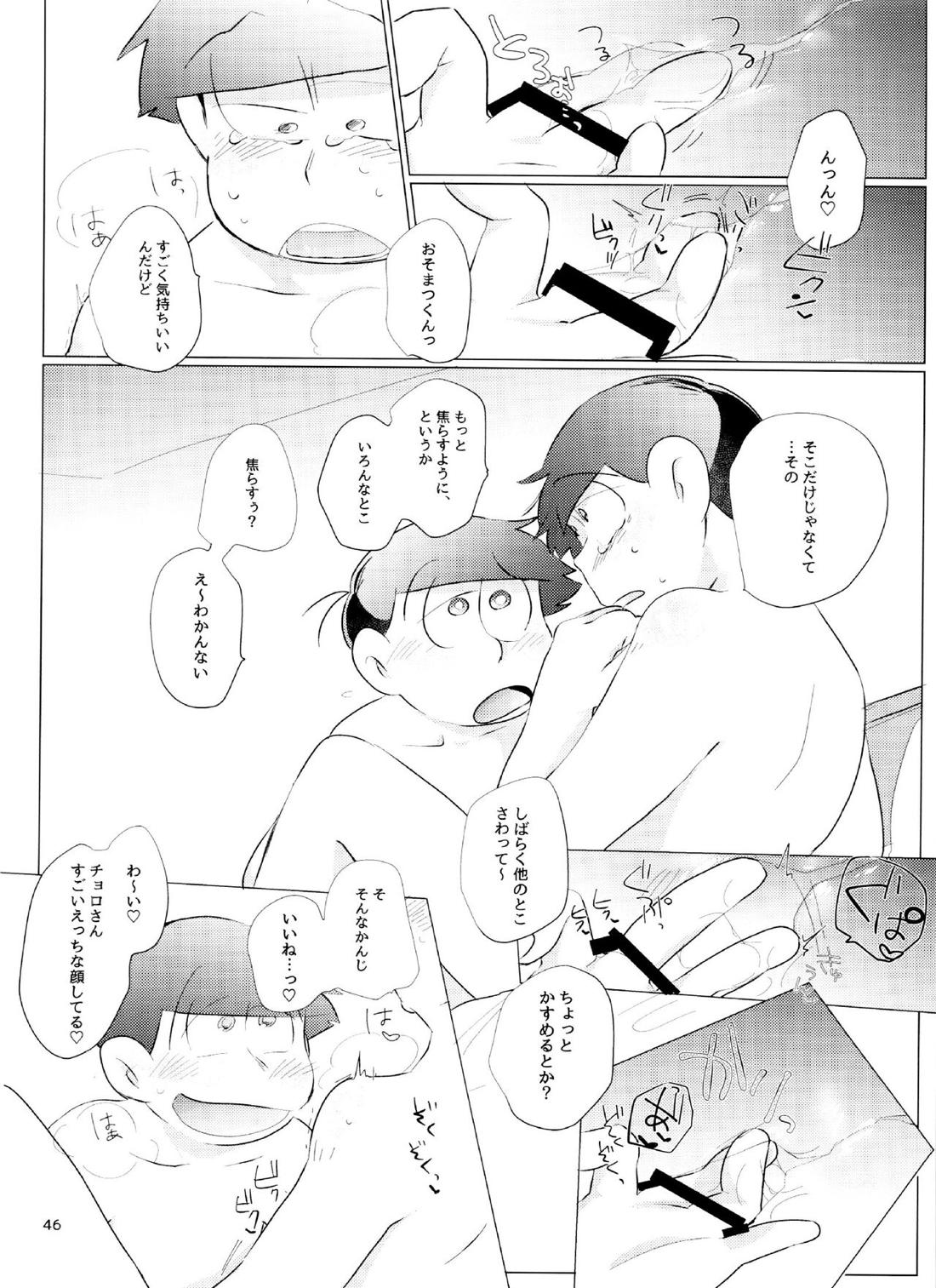 Happy ever after!【おそ松さん/おそチョロ】 page 45