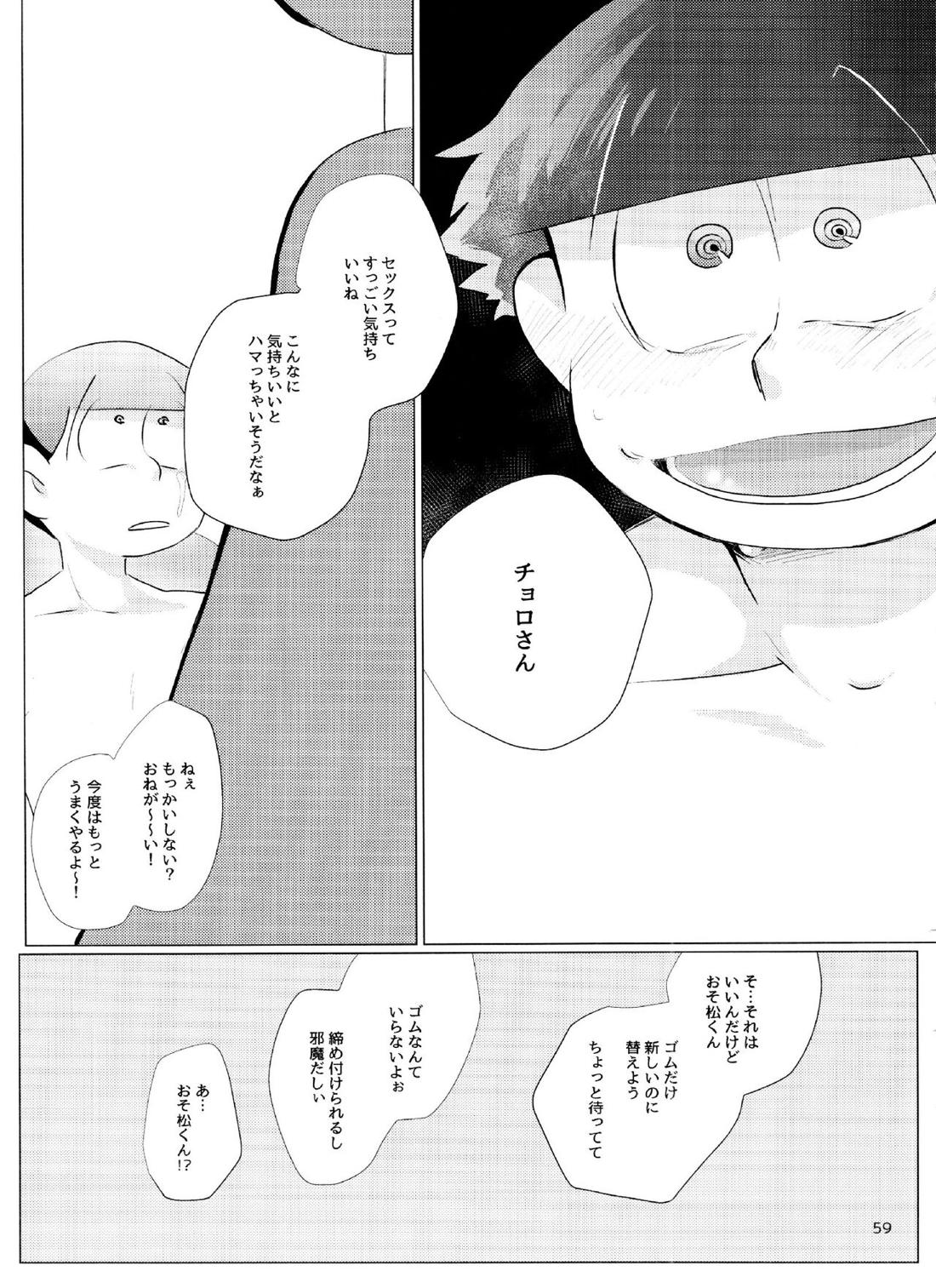 Happy ever after!【おそ松さん/おそチョロ】 page 58