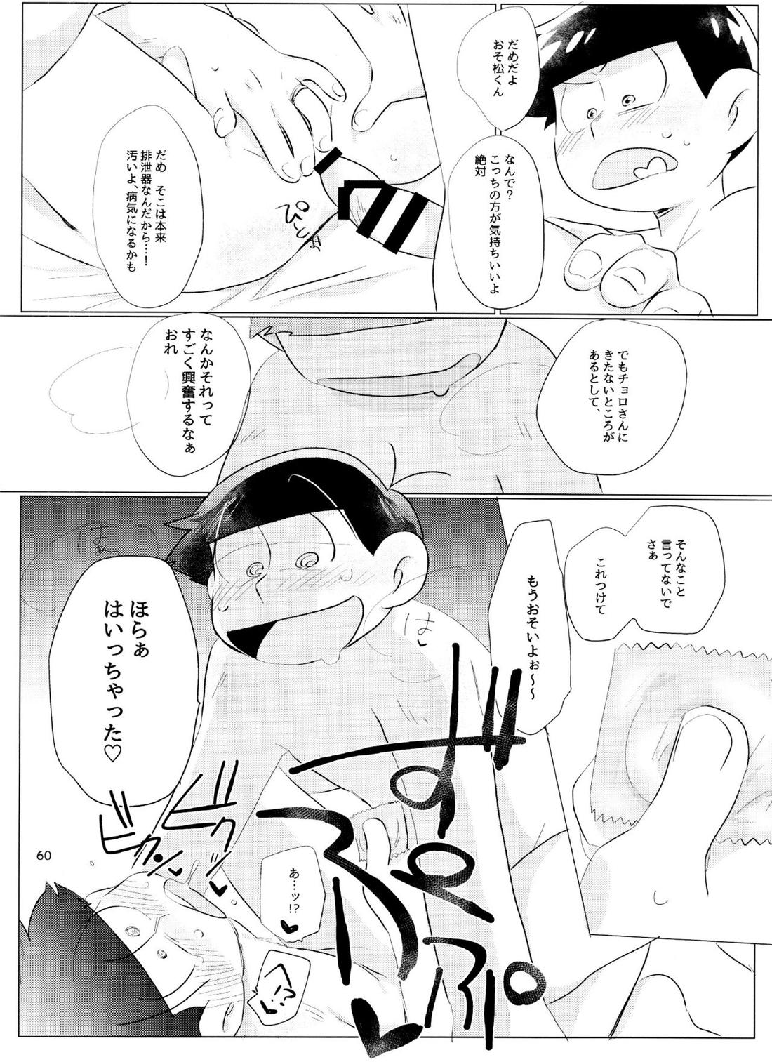 Happy ever after!【おそ松さん/おそチョロ】 page 59